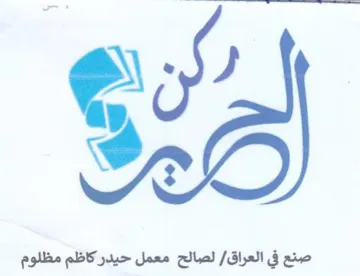 (figurative mark) trademark logo