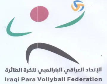 lraqi Para Vollyball Federation الإتحاد العراقي البارالمبي للكزة الطائرة trademark logo