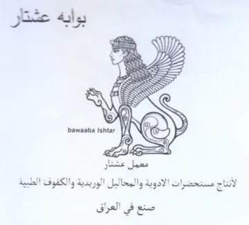 Jel pee معمل عشتار الأنناج مستحضرات الادوية والمح trademark logo