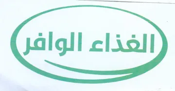 (figurative mark) trademark logo