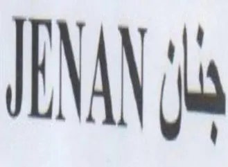 IENAN trademark logo