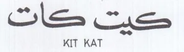 Slee ees هه trademark logo