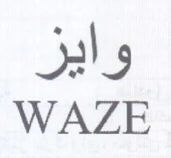 WAZE واير trademark logo