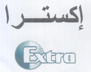 إكسترا trademark logo