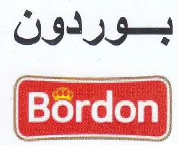 i ae 5 يبوردور trademark logo