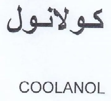 COOLANOL كولانول
