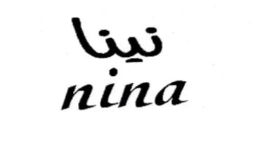 ١ 5 ع/ 14 trademark logo