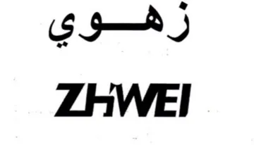 ZWEI زهوي trademark logo
