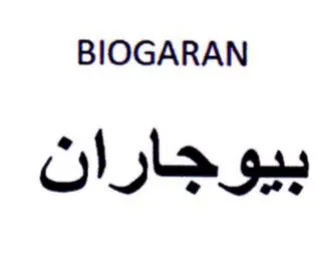 BIOGARAN بيوجاران trademark logo