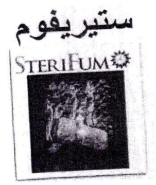 Berke سديريهوم تيون رمعب trademark logo