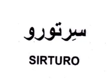 SIRTURO سيرتورو trademark logo