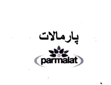يارمالات وى trademark logo