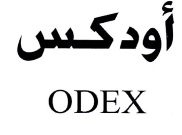 ODEX أودكس trademark logo