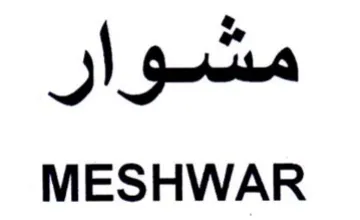 MESHWAR مشو ار trademark logo