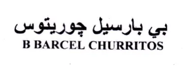 B BARCEL CHURRITOS بي بارسيل جوريتوس trademark logo