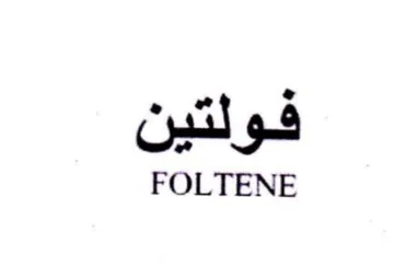 FOLTENE م فولتين trademark logo
