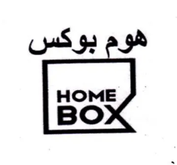 HOME هوم بوكس trademark logo