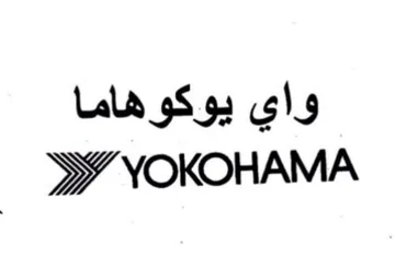 Lala 9S 92 sly trademark logo