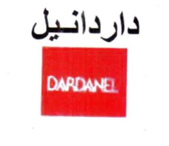 داردانئيل trademark logo