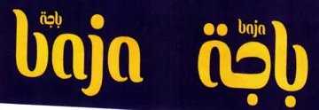 Daja راخة trademark logo