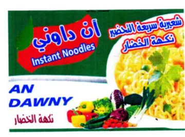 AOR Cae sess 1 Rooks om AN وز trademark logo