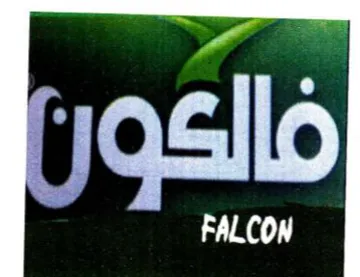 er trademark logo