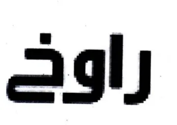 agl trademark logo