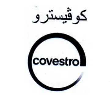 coves كوفيسترو trademark logo