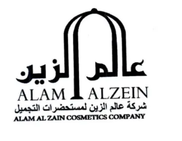 ALAM AL ZAIN COSMETICS COMPANY شركة عالم الزين لمستحضرات التجميل trademark logo
