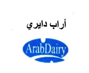 أراب دايري trademark logo