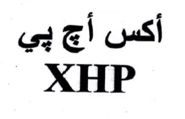 XHP أكس أج بي trademark logo