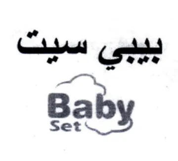 Baby trademark logo