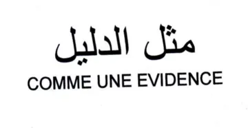 COMME UNE EVIDENCE الدليل trademark logo