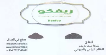 www samakarbala.iq من انعرف انتاج امسن سند شركة سما كربلاء trademark logo