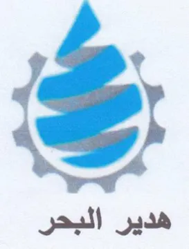 هدير البحر trademark logo