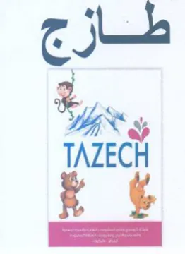 TAZECH طازج trademark logo