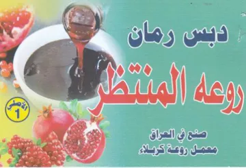ac oy Palisa ec صمح ف العراوا trademark logo