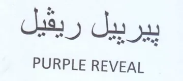 PURPLE REVEAL trademark logo