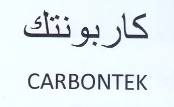 CARBONTEK كاربونتك trademark logo