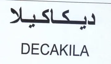 SLs DECAKILA trademark logo