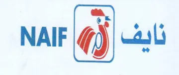 aaa نايف trademark logo