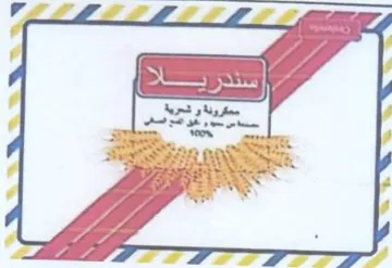 ain we SL TESA gota أبشريكححم trademark logo