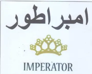 ote امبراطور trademark logo