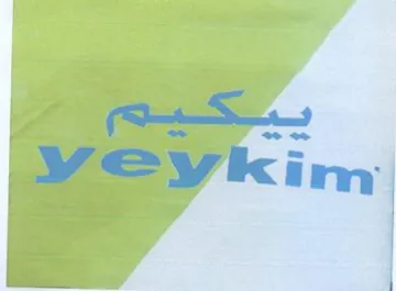VWevkim يكيم trademark logo