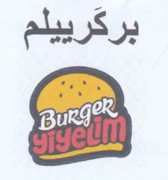 بركرييلم اه trademark logo
