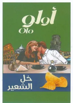 se 000 Olo BUC ste trademark logo