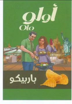 Ss 000 Olo gs 4 املف باربيكو trademark logo