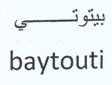 baytouti trademark logo