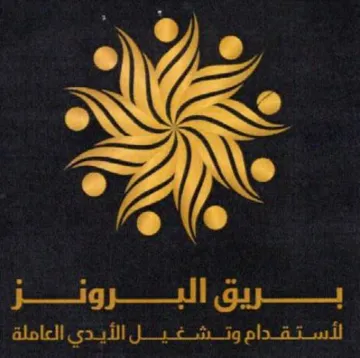 Ww ow NS لأستقدام وتشغيل ان trademark logo