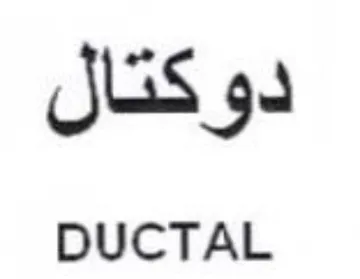 JUS 9. DUCTAL trademark logo
